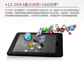 中恒ZL850平板電腦 IT168平板電腦圖片大全中的軟硬件探秘