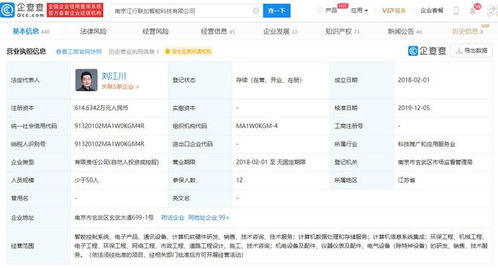 江行智能完成近億元A輪融資，保利資本與聯想創投共同領投，強化計算機軟硬件業務布局